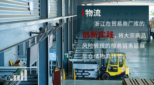 2021年，中国大宗商品金融服务与普通货物仓储服务如何协同并进，再创高分答卷